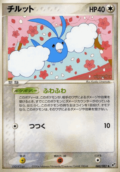 Swablu 60, Clash of the Blue Sky
