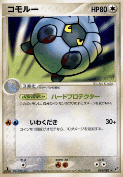 Shelgon 63, Clash of the Blue Sky