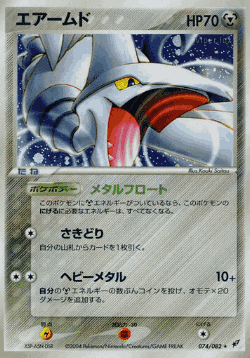 Skarmory 74, Clash of the Blue Sky