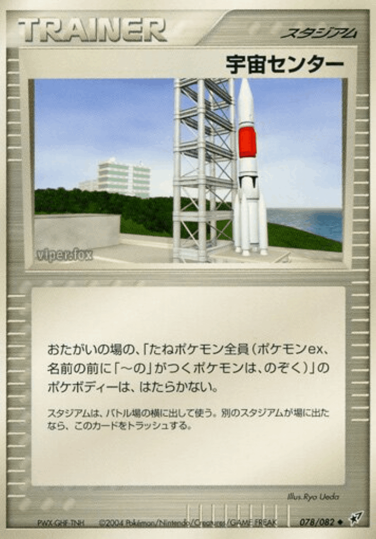 Space Center #78 from Clash of the Blue Sky - Uncommon - Illustrated by Ryo Ueda