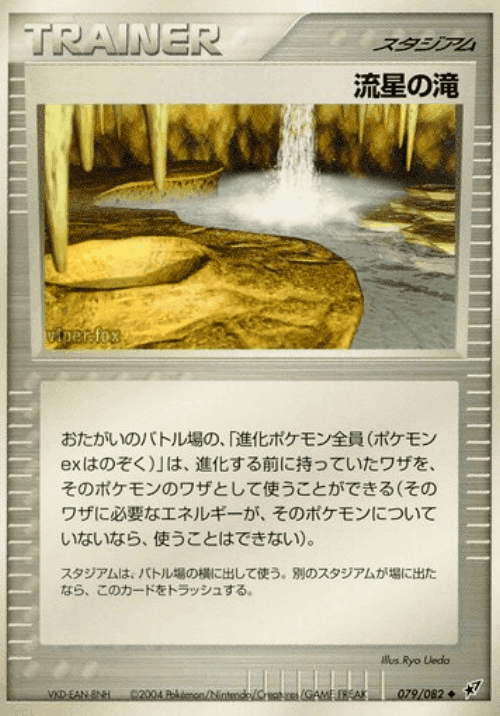 Meteor Falls 79, Clash of the Blue Sky