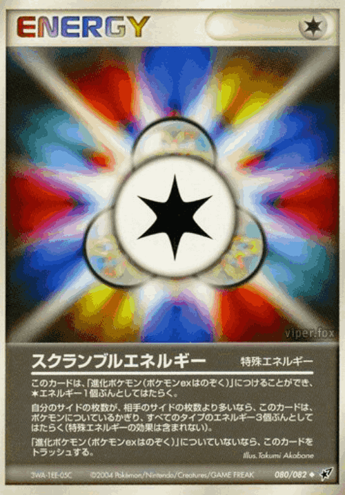 Scramble Energy 80, Clash of the Blue Sky