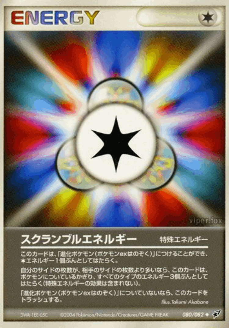 Scramble Energy #80 from Clash of the Blue Sky - Uncommon - Illustrated by Takumi Akabane
