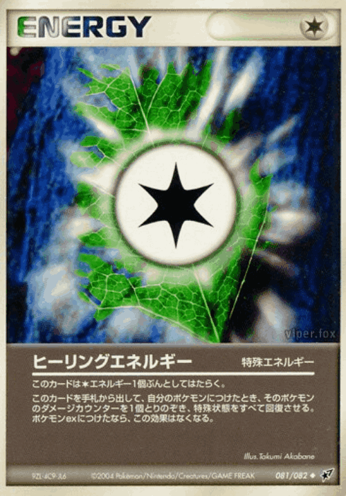 Heal Energy 81, Clash of the Blue Sky