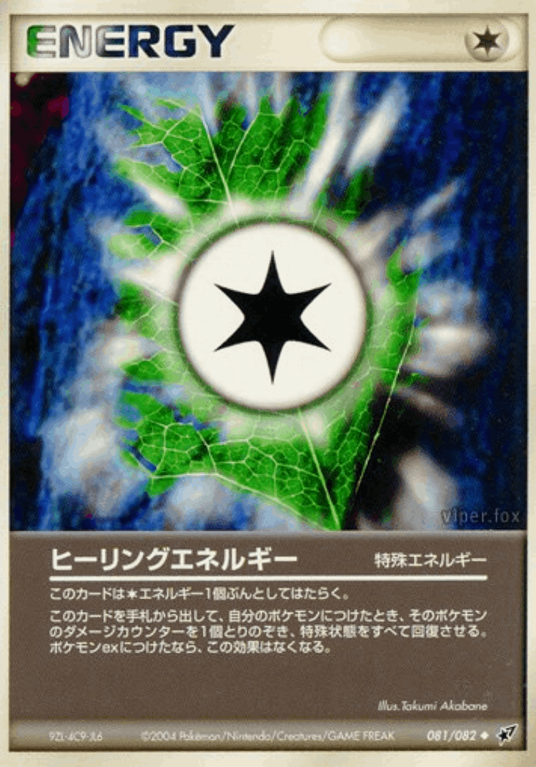 Heal Energy #81 from Clash of the Blue Sky - Uncommon - Illustrated by Takumi Akabane