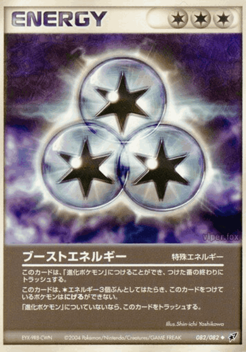 Boost Energy 82, Clash of the Blue Sky