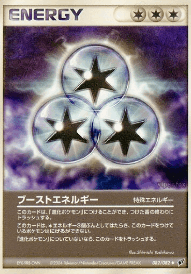 Boost Energy #82 from Clash of the Blue Sky - Uncommon - Illustrated by Shin-ichi Yoshikawa