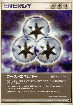 Boost Energy 82, Clash of the Blue Sky