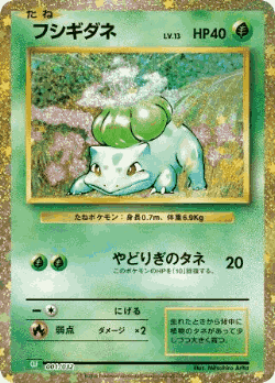 Bulbasaur Pokémon TCG card art