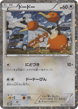 Doduo Pokémon TCG card art