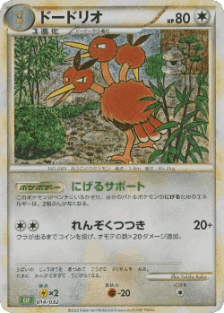 Dodrio Pokémon TCG card art