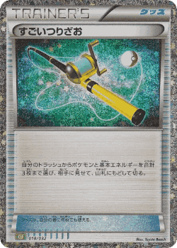 Super Rod Pokémon TCG card art