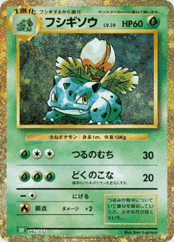 Ivysaur Pokémon TCG card art