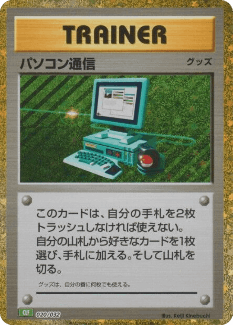 Computer Search #20 from Pokémon TCG Classic (Venusaur) - Illustrated by Keiji Kinebuchi