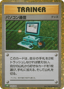 Computer Search Pokémon TCG card art