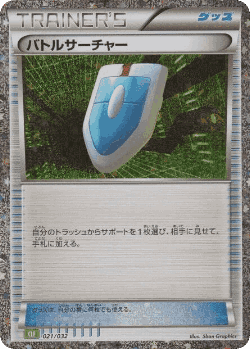 VS Seeker Pokémon TCG card art