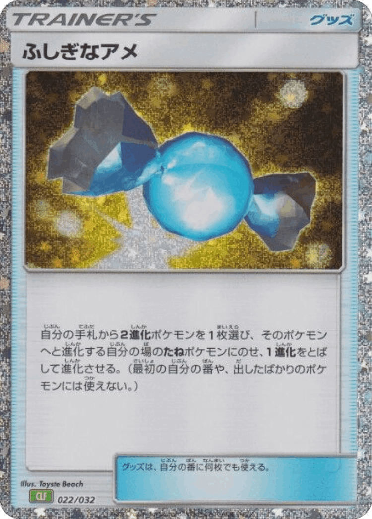 Rare Candy #22 from Pokémon TCG Classic (Venusaur) - Illustrated by Toyste Beach
