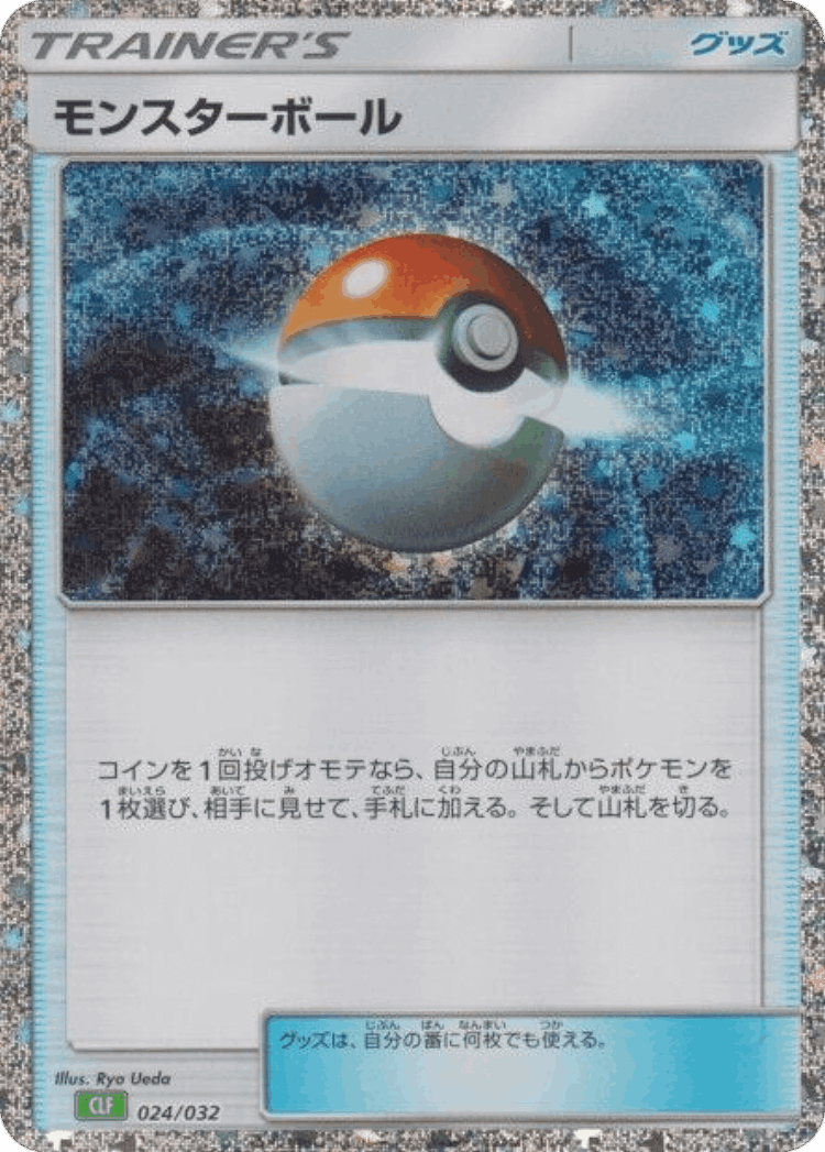 Poké Ball #24 from Pokémon TCG Classic (Venusaur) - Illustrated by Ryo Ueda