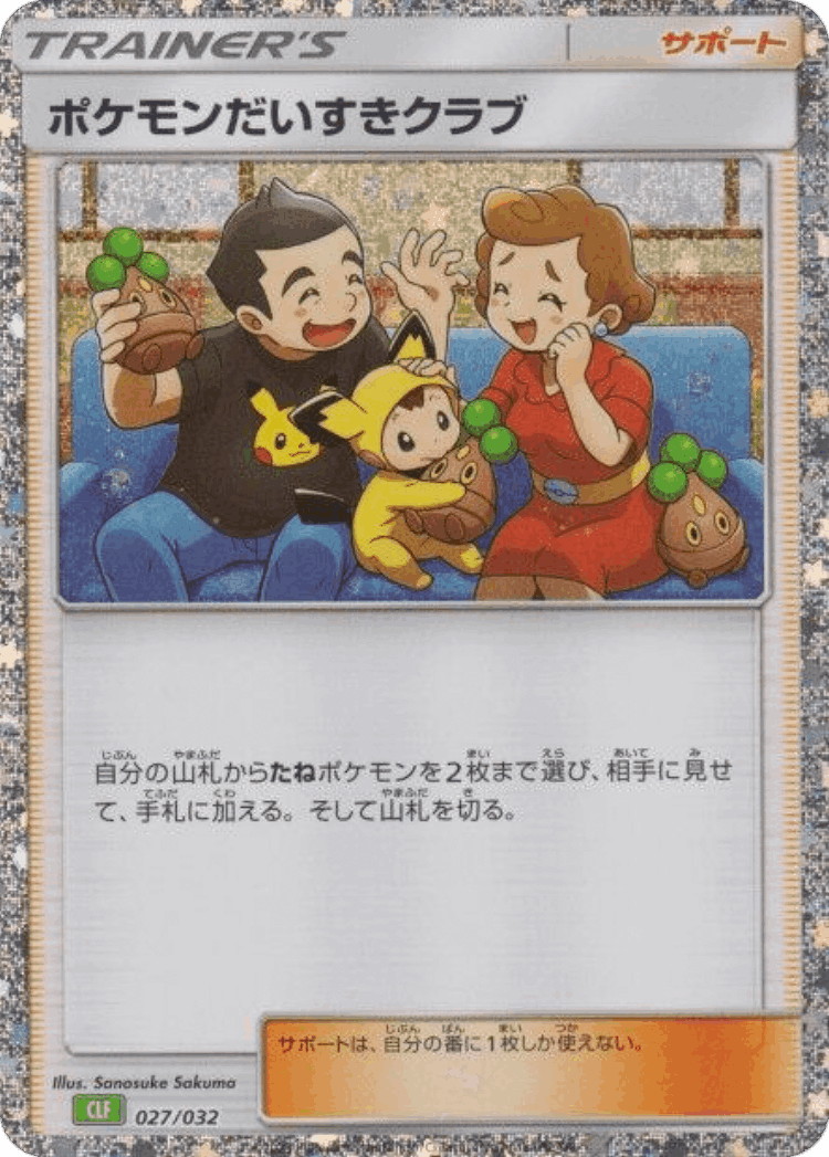 Pokémon Fan Club #27 from Pokémon TCG Classic (Venusaur) - Illustrated by Sanosuke Sakuma