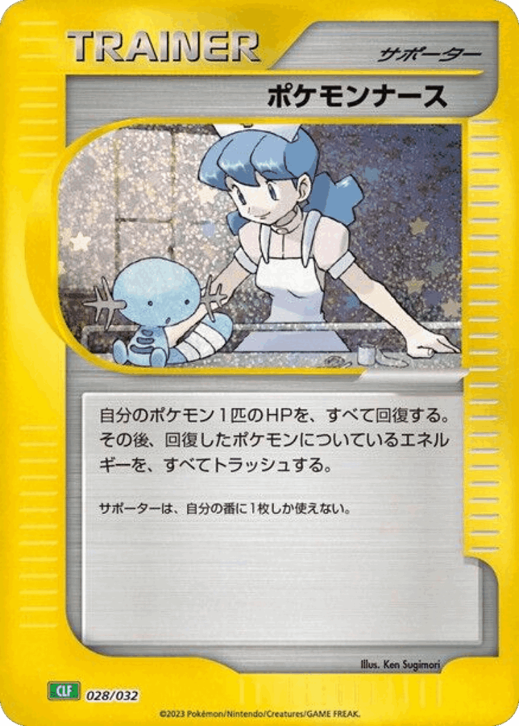Pokémon Nurse #28 from Pokémon TCG Classic (Venusaur) - Illustrated by Ken Sugimori