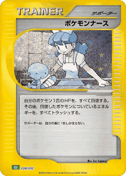Pokémon Nurse 28, Pokémon TCG Classic (Venusaur)