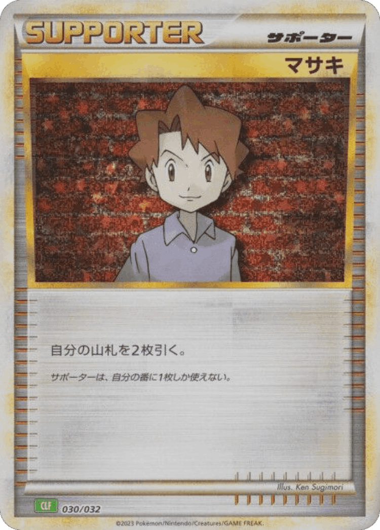 Bill #30 from Pokémon TCG Classic (Venusaur) - Illustrated by Ken Sugimori
