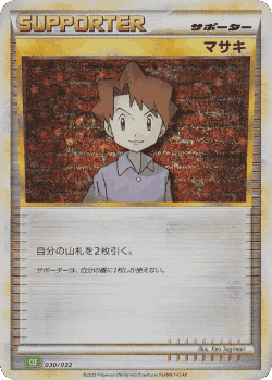 Bill 30, Pokémon TCG Classic (Venusaur)