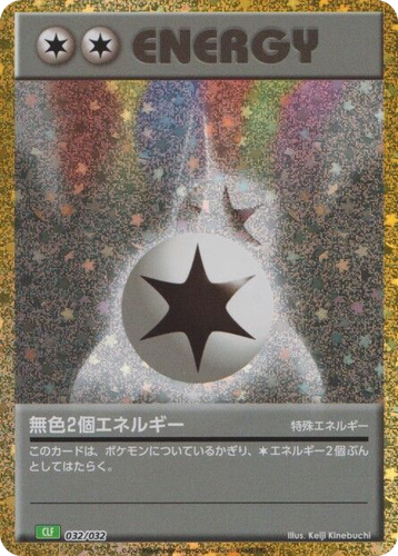 Double Colorless Energy 32, Pokémon TCG Classic (Venusaur)