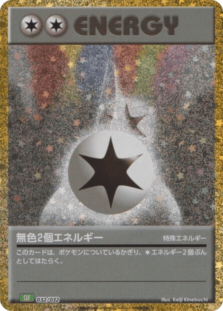 Double Colorless Energy #32 from Pokémon TCG Classic (Venusaur) - Illustrated by Keiji Kinebuchi