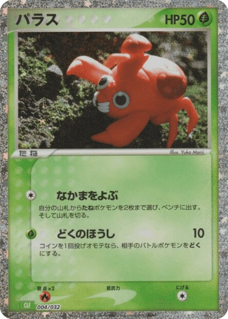 Paras #4 from Pokémon TCG Classic (Venusaur) - Illustrated by Yuka Morii