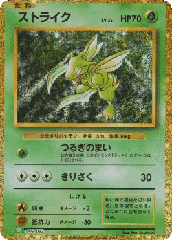 Scyther Pokémon TCG card art