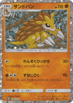 Sandslash Pokémon TCG card art