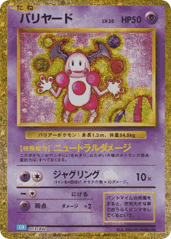 Mr. Mime Pokémon TCG card art