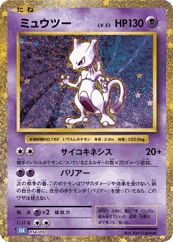 Mewtwo Pokémon TCG card art
