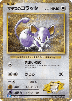 Lt. Surge's Rattata Pokémon TCG card art