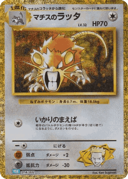 Lt. Surge's Raticate Pokémon TCG card art