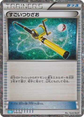 Super Rod #18 from Pokémon TCG Classic (Blastoise) - Illustrated by Toyste Beach