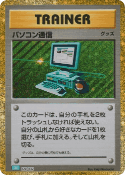 Computer Search Pokémon TCG card art