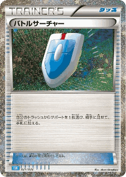 VS Seeker Pokémon TCG card art