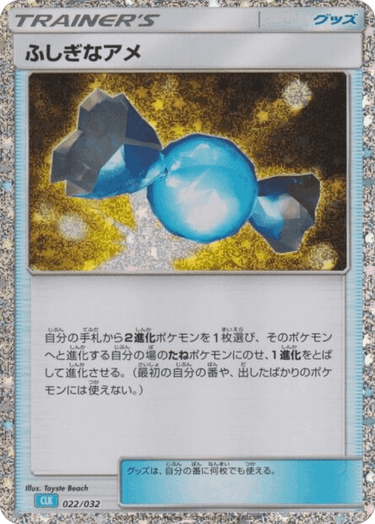Rare Candy #22 from Pokémon TCG Classic (Blastoise) - Illustrated by Toyste Beach