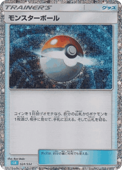 Poké Ball Pokémon TCG card art