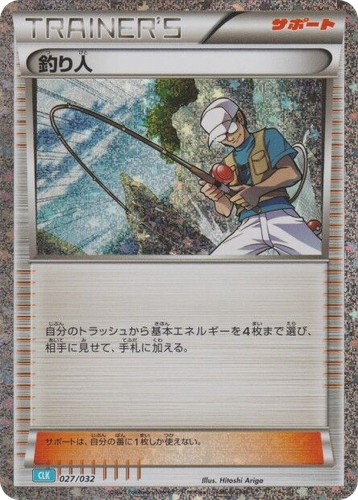 Fisherman 27, Pokémon TCG Classic (Blastoise)