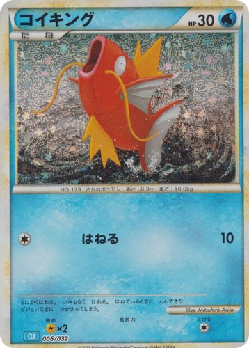 Magikarp Pokémon TCG card art