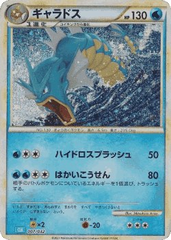 Gyarados Pokémon TCG card art