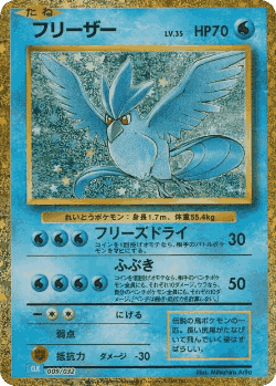 Articuno Pokémon TCG card art