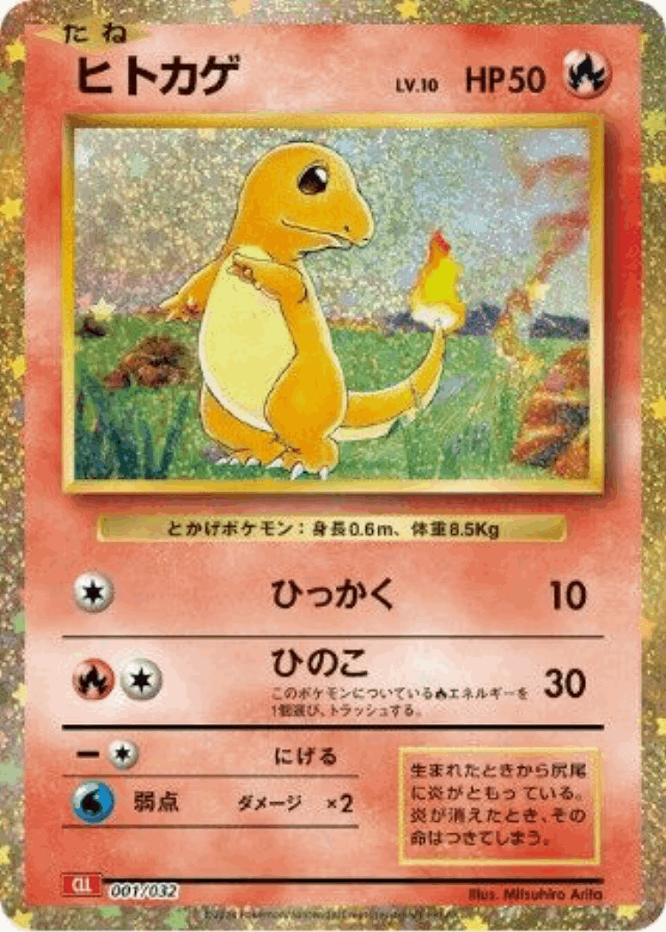 Charmander #1 from Pokémon TCG Classic (Charizard) - Illustrated by Mitsuhiro Arita