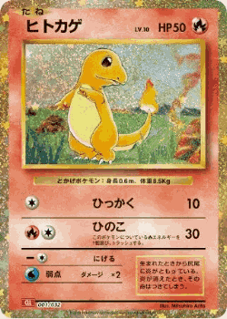 Charmander Pokémon TCG card art