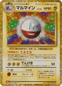 Electrode Pokémon TCG card art