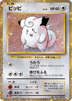 Clefairy Pokémon TCG card art