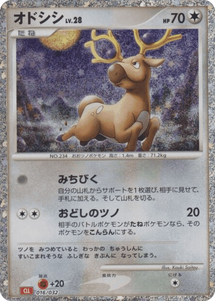 Stantler #16 from Pokémon TCG Classic (Charizard) - Illustrated by Kouki Saitou